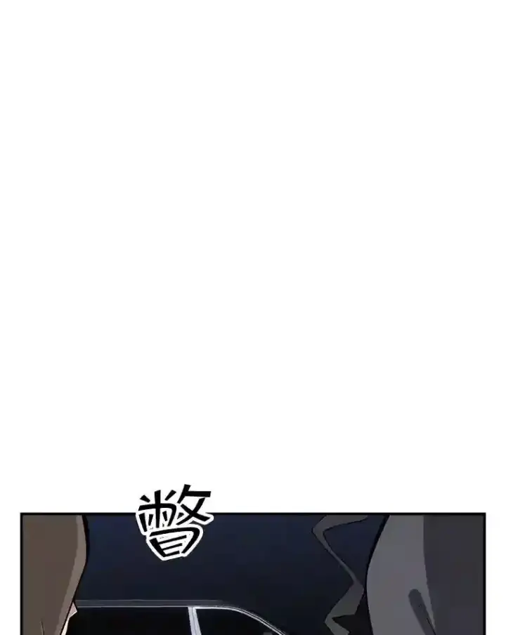 漫画《SSS级隐藏大佬》40.四人战队（1）第73张图