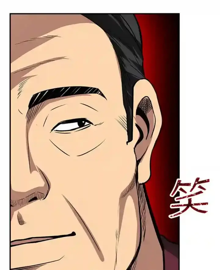 漫画《SSS级隐藏大佬》40.四人战队（1）第82张图