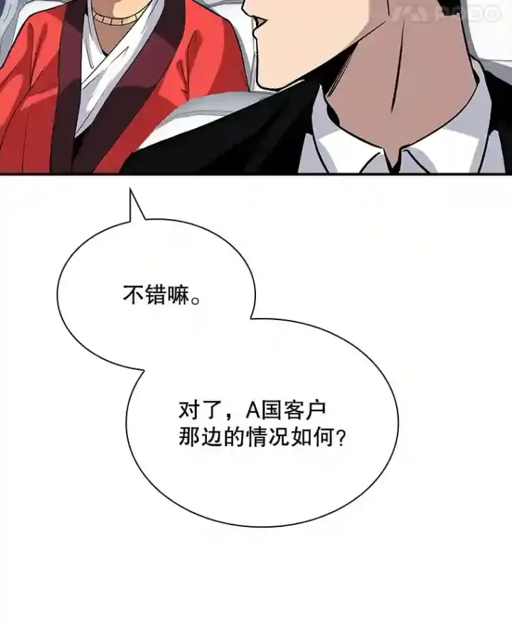 漫画《SSS级隐藏大佬》40.四人战队（1）第85张图