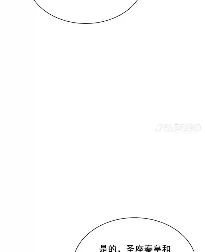漫画《SSS级隐藏大佬》40.四人战队（1）第87张图