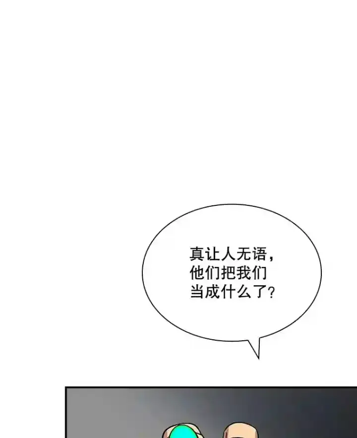 漫画《SSS级隐藏大佬》40.四人战队（1）第90张图