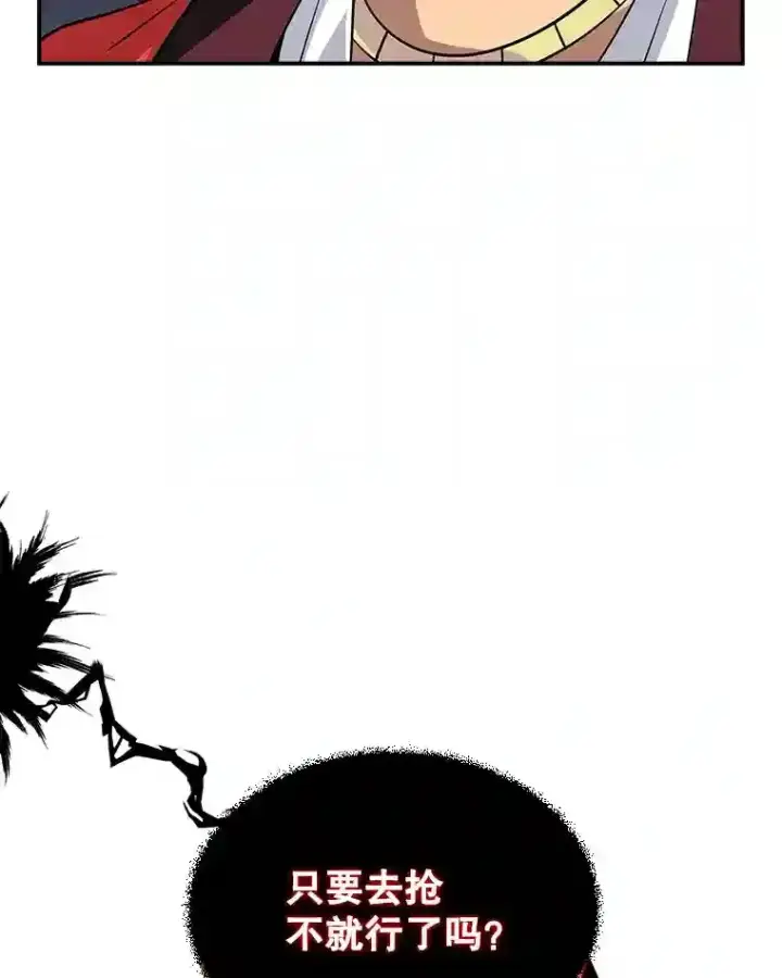 漫画《SSS级隐藏大佬》40.四人战队（1）第95张图