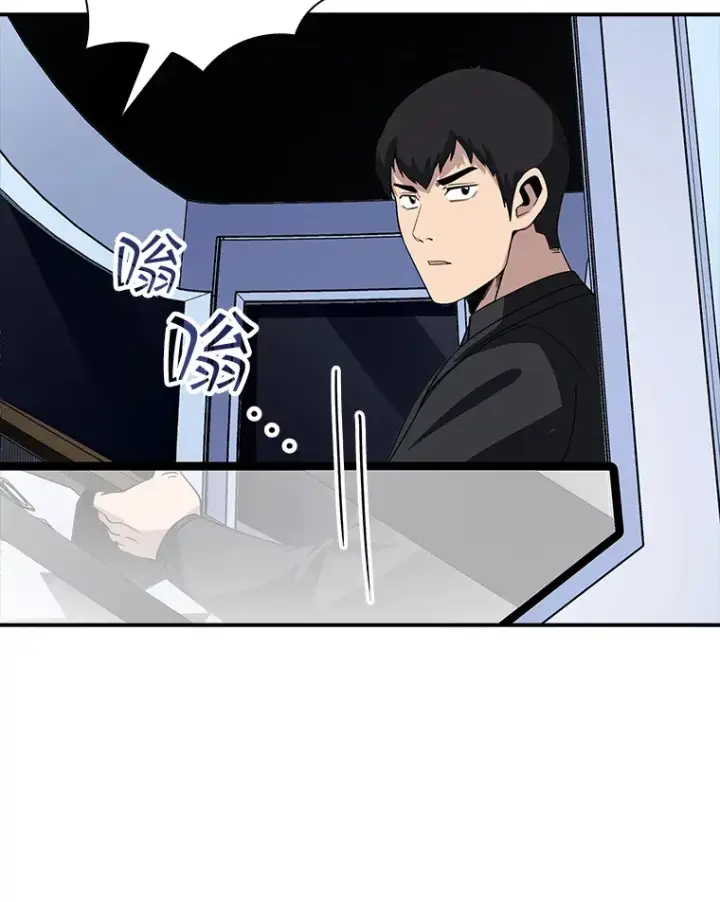 漫画《SSS级隐藏大佬》41.四人战队（2）第10张图