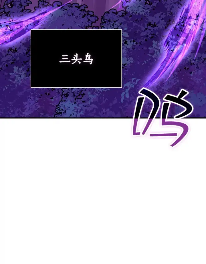 漫画《SSS级隐藏大佬》41.四人战队（2）第112张图