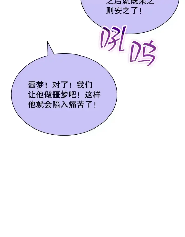漫画《SSS级隐藏大佬》41.四人战队（2）第115张图