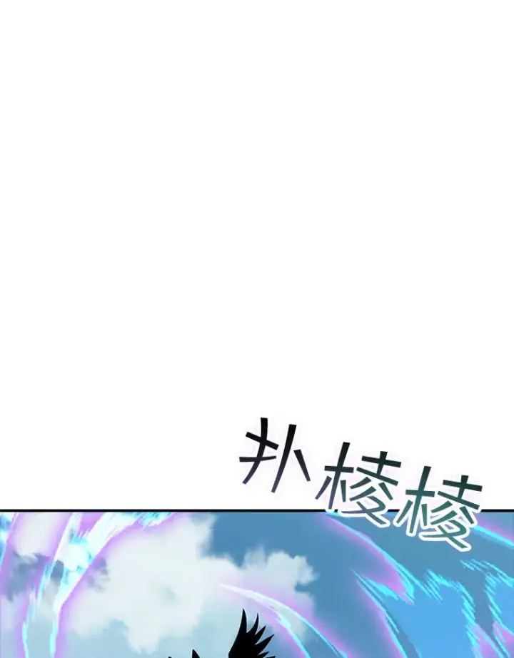 漫画《SSS级隐藏大佬》41.四人战队（2）第116张图