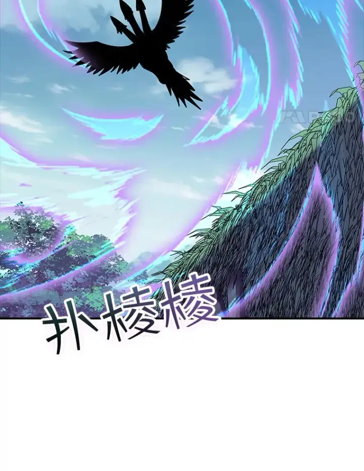 漫画《SSS级隐藏大佬》41.四人战队（2）第117张图