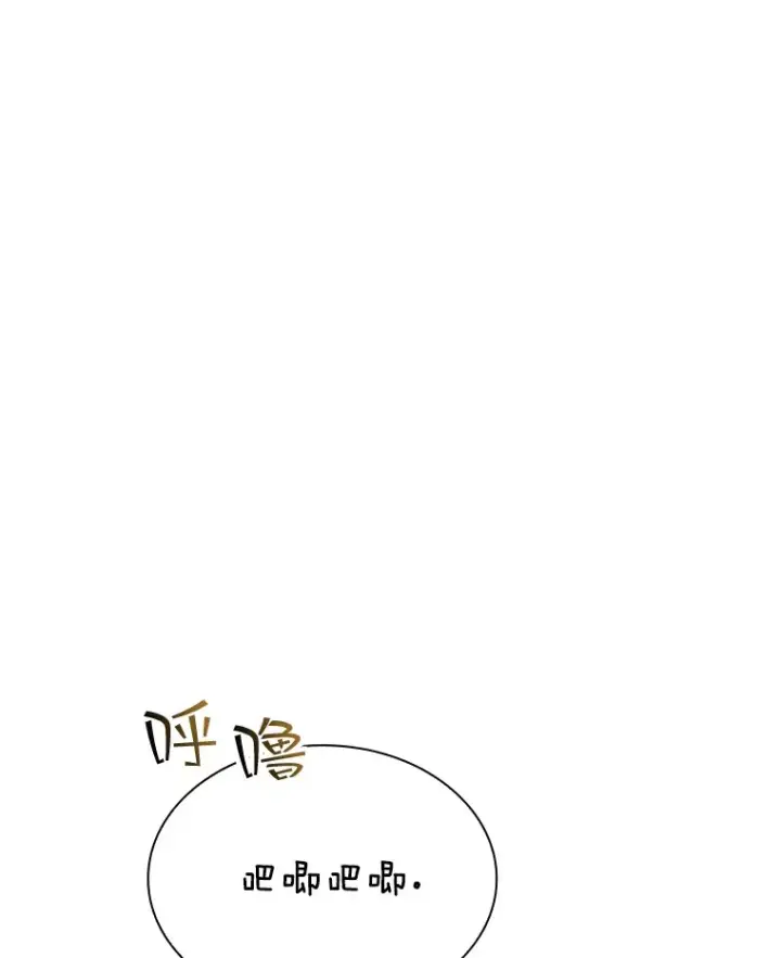 漫画《SSS级隐藏大佬》41.四人战队（2）第118张图