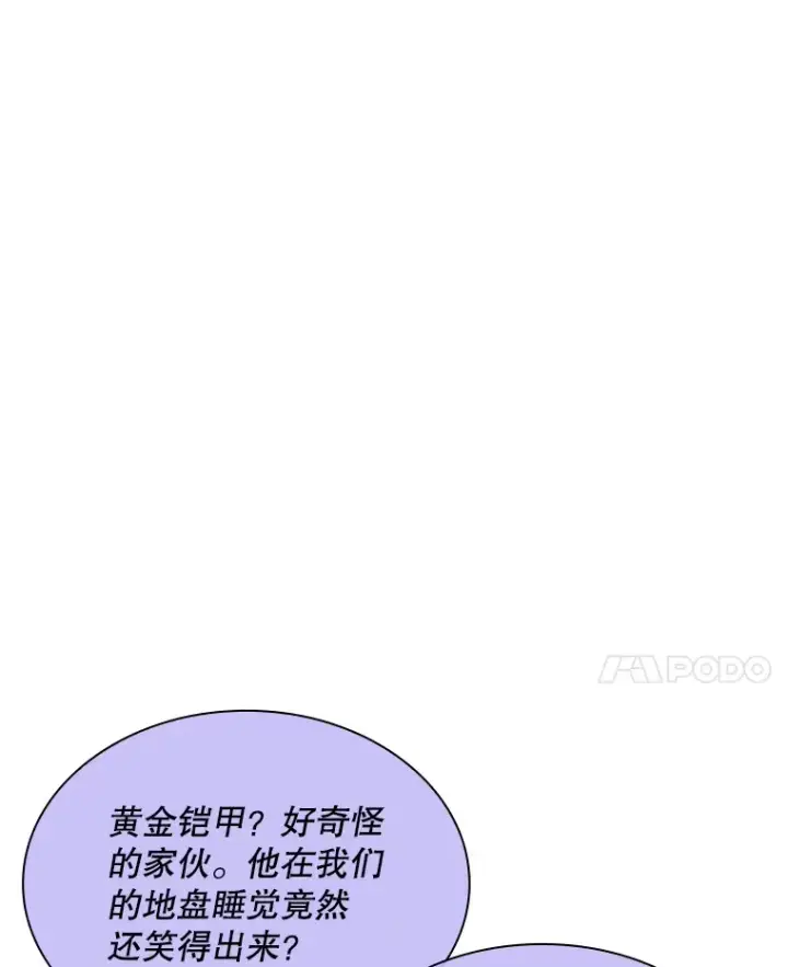 漫画《SSS级隐藏大佬》41.四人战队（2）第120张图