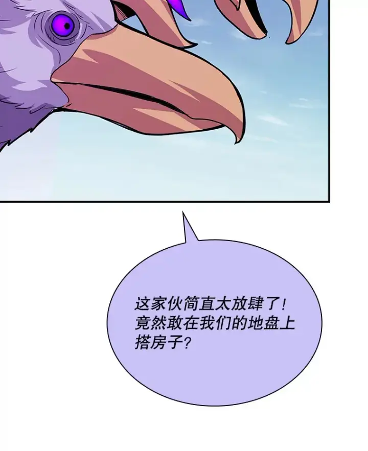 漫画《SSS级隐藏大佬》41.四人战队（2）第122张图