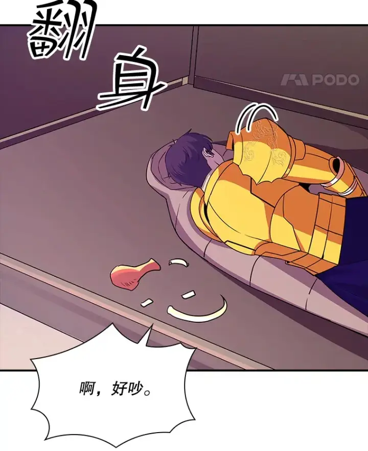 漫画《SSS级隐藏大佬》41.四人战队（2）第124张图