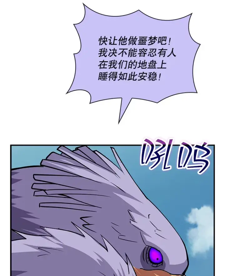 漫画《SSS级隐藏大佬》41.四人战队（2）第126张图