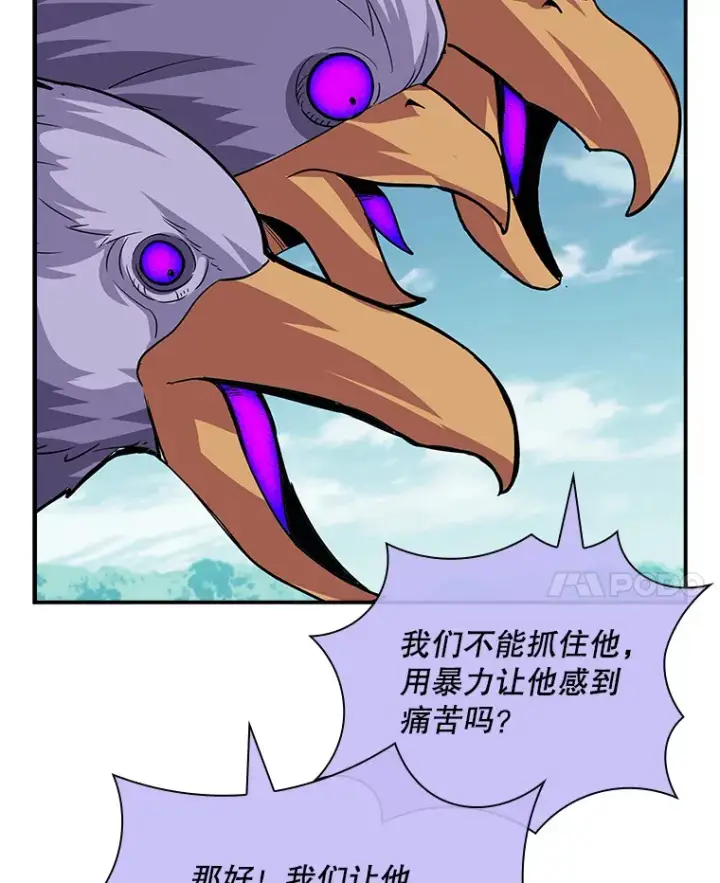 漫画《SSS级隐藏大佬》41.四人战队（2）第127张图