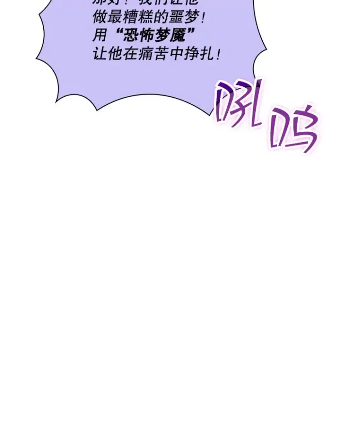 漫画《SSS级隐藏大佬》41.四人战队（2）第128张图