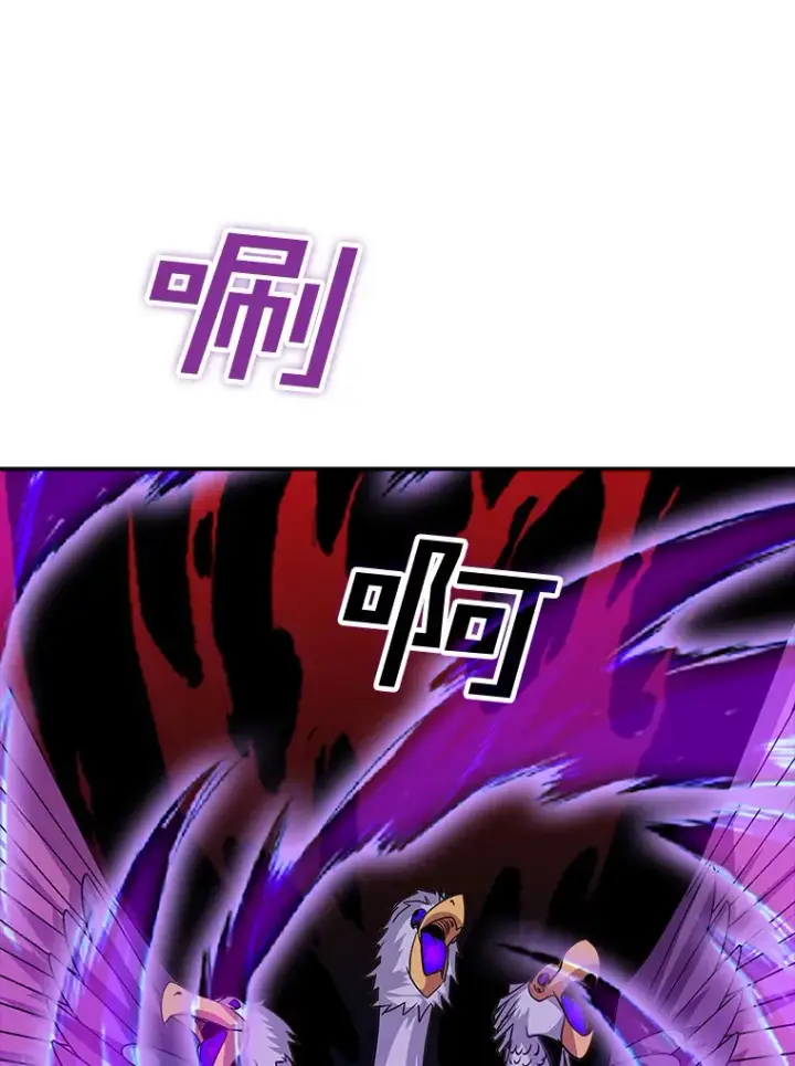 漫画《SSS级隐藏大佬》41.四人战队（2）第129张图