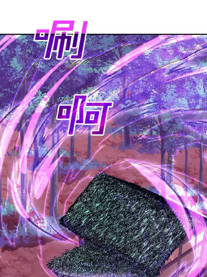 漫画《SSS级隐藏大佬》41.四人战队（2）第132张图