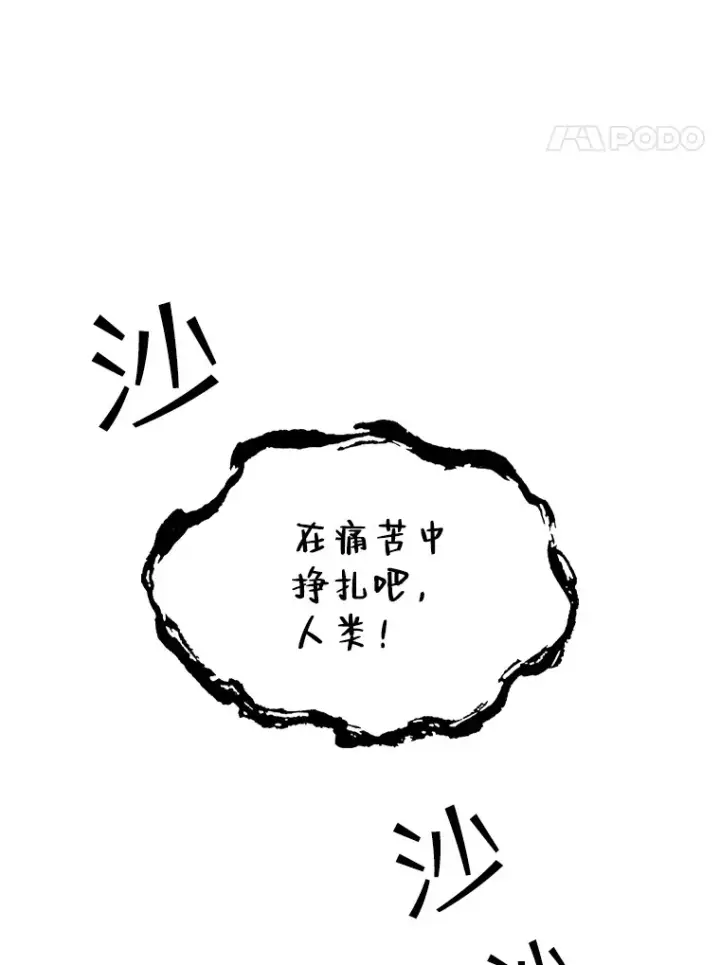 漫画《SSS级隐藏大佬》41.四人战队（2）第134张图