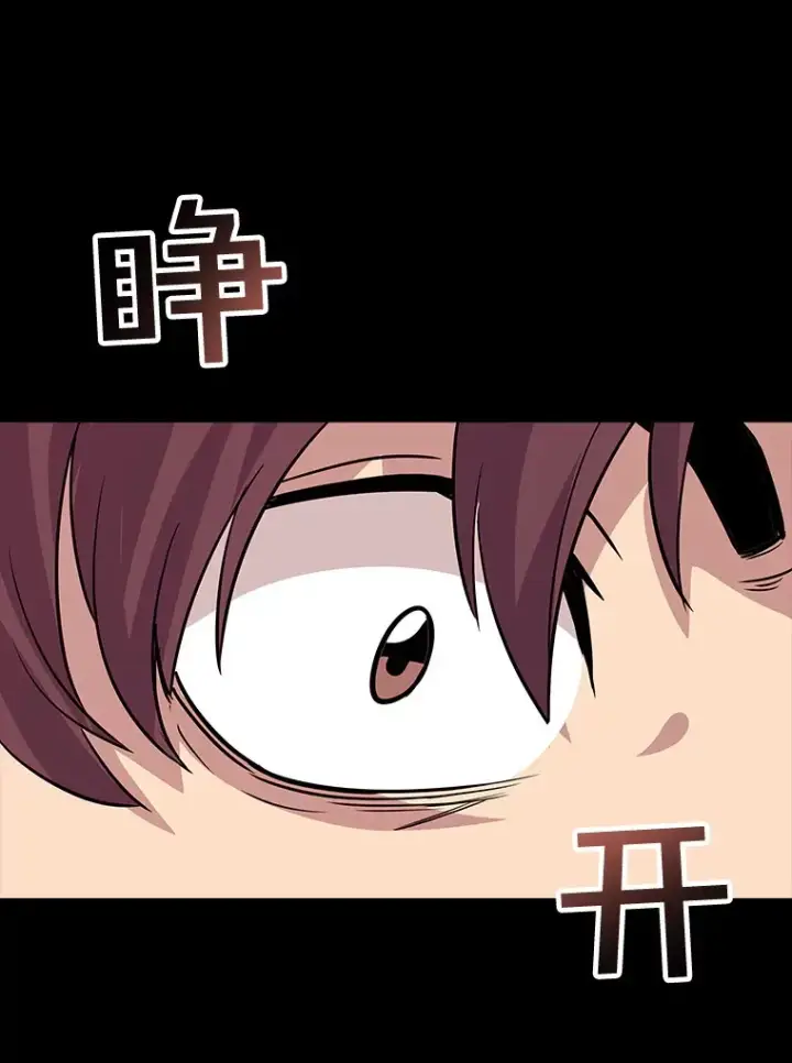 漫画《SSS级隐藏大佬》41.四人战队（2）第139张图