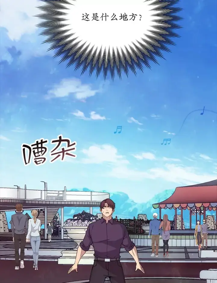 漫画《SSS级隐藏大佬》41.四人战队（2）第141张图