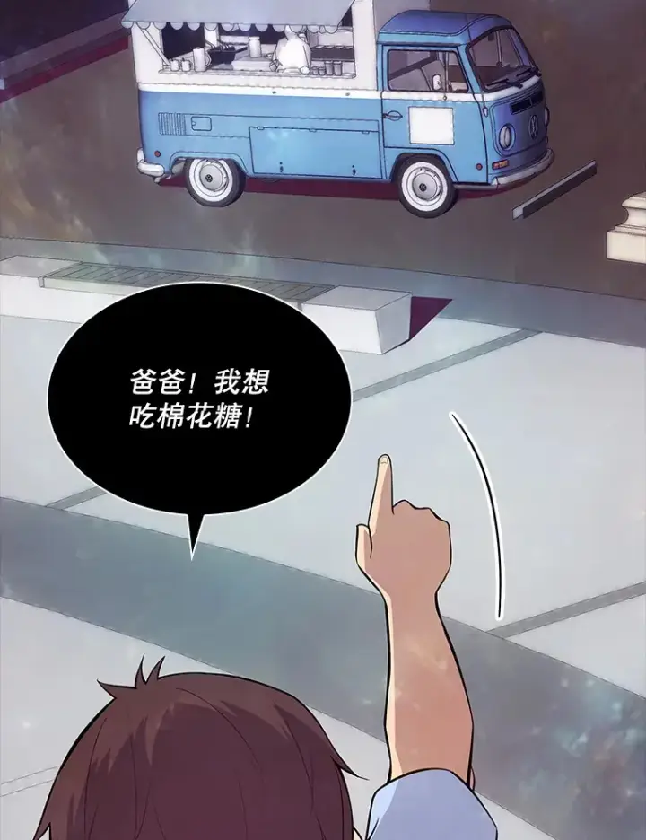 漫画《SSS级隐藏大佬》41.四人战队（2）第148张图