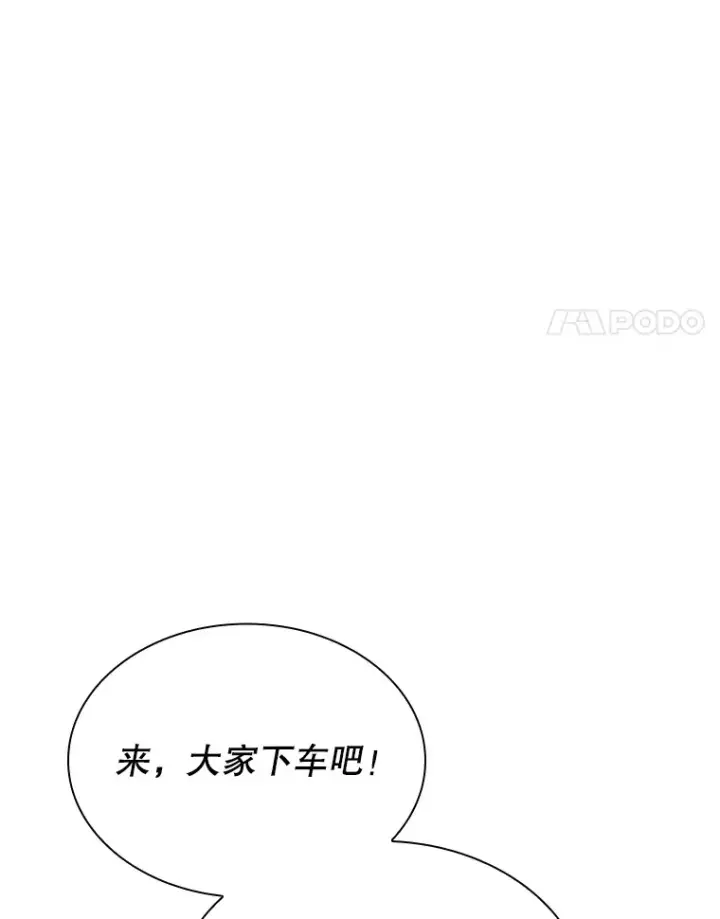 漫画《SSS级隐藏大佬》41.四人战队（2）第15张图