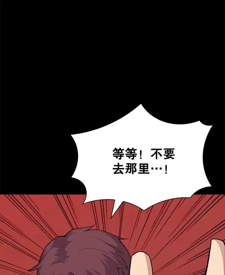 漫画《SSS级隐藏大佬》41.四人战队（2）第152张图