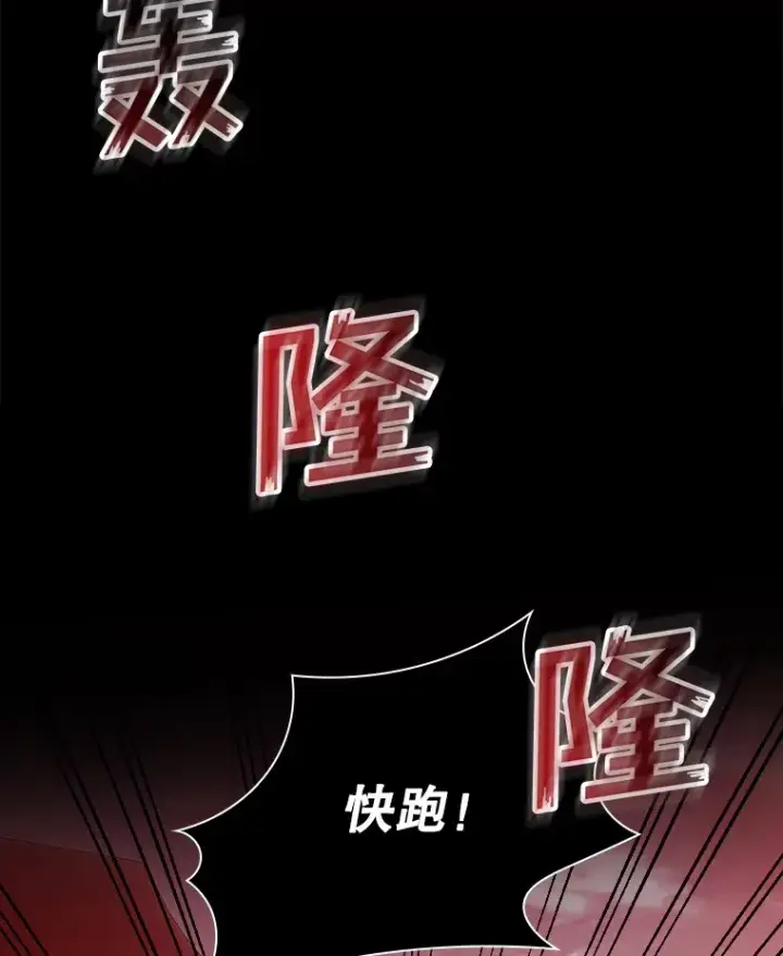 漫画《SSS级隐藏大佬》41.四人战队（2）第155张图