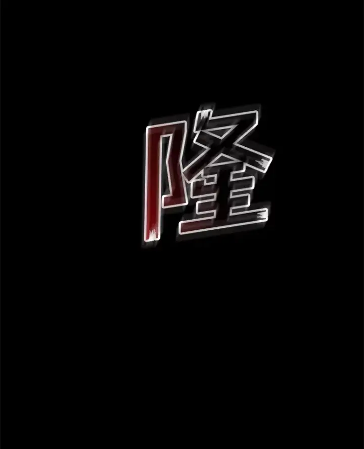 漫画《SSS级隐藏大佬》41.四人战队（2）第158张图