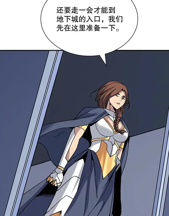 漫画《SSS级隐藏大佬》41.四人战队（2）第16张图