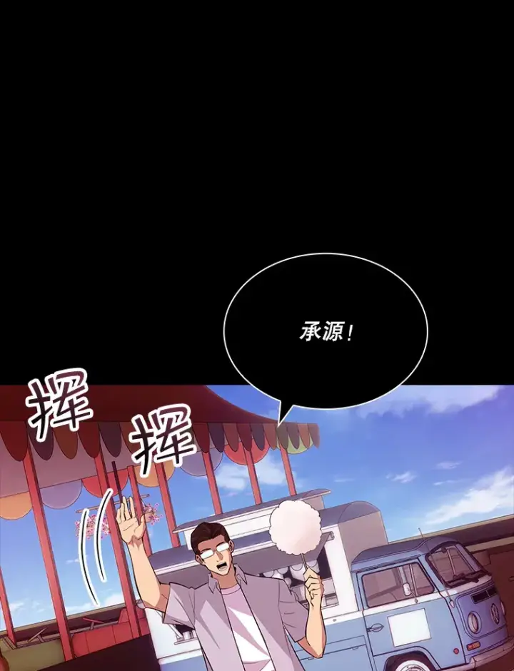 漫画《SSS级隐藏大佬》41.四人战队（2）第160张图