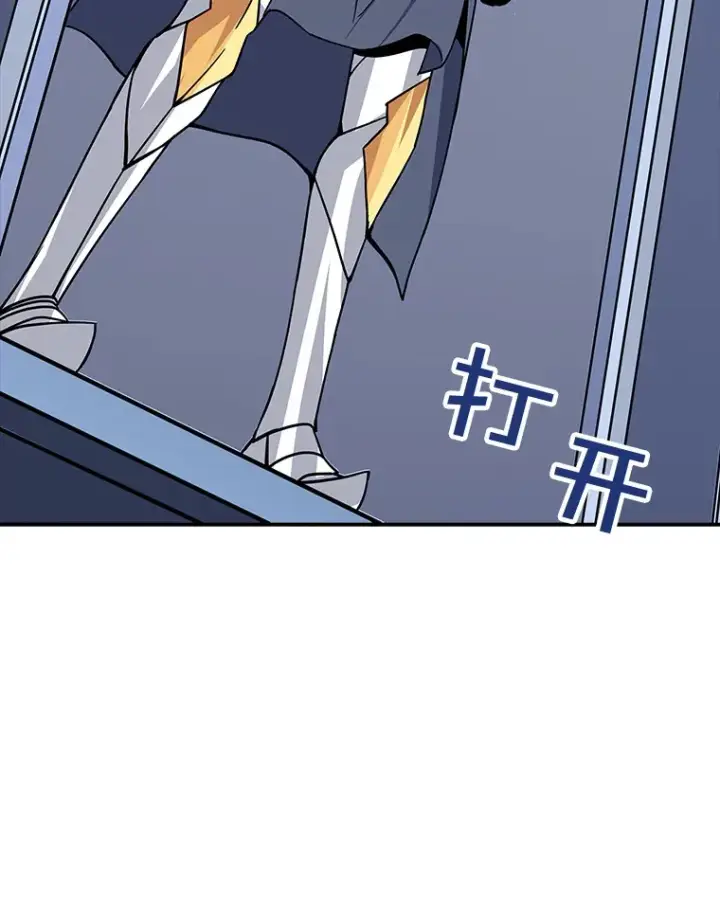 漫画《SSS级隐藏大佬》41.四人战队（2）第17张图