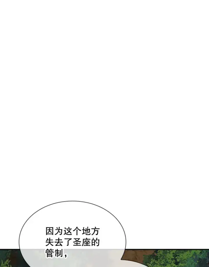漫画《SSS级隐藏大佬》41.四人战队（2）第20张图