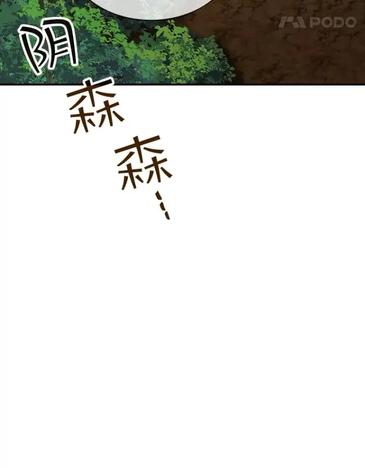 漫画《SSS级隐藏大佬》41.四人战队（2）第22张图