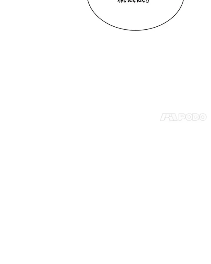 漫画《SSS级隐藏大佬》41.四人战队（2）第25张图