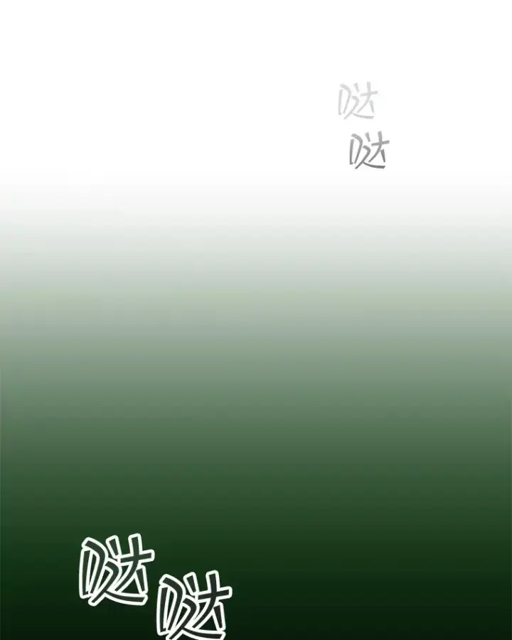 漫画《SSS级隐藏大佬》41.四人战队（2）第26张图