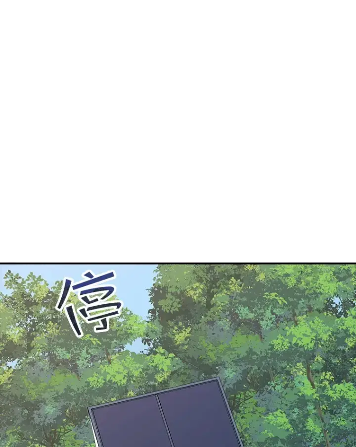 漫画《SSS级隐藏大佬》41.四人战队（2）第3张图
