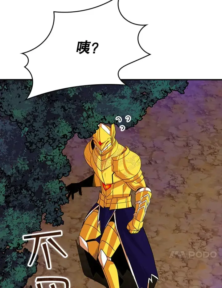 漫画《SSS级隐藏大佬》41.四人战队（2）第37张图