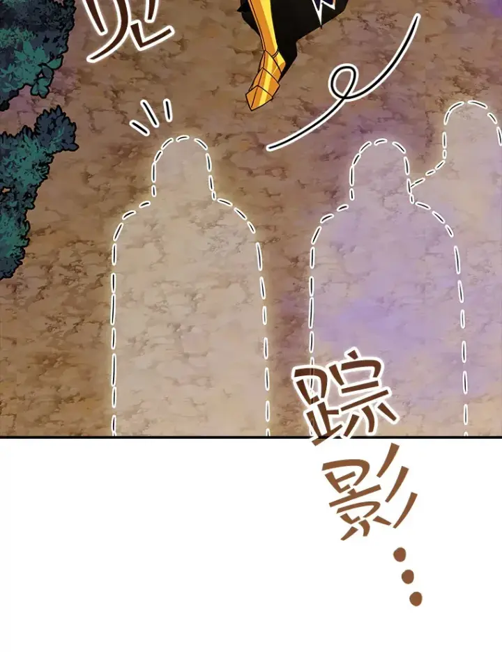 漫画《SSS级隐藏大佬》41.四人战队（2）第38张图