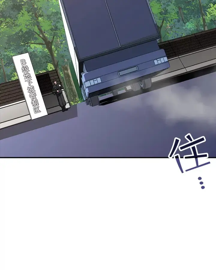 漫画《SSS级隐藏大佬》41.四人战队（2）第4张图