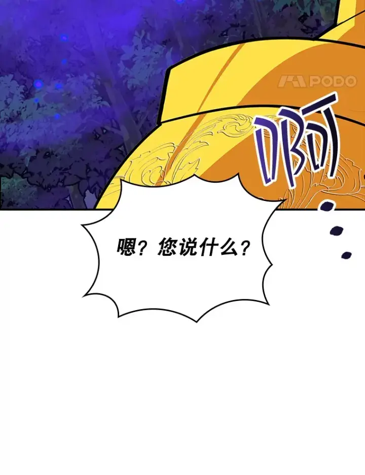 漫画《SSS级隐藏大佬》41.四人战队（2）第41张图