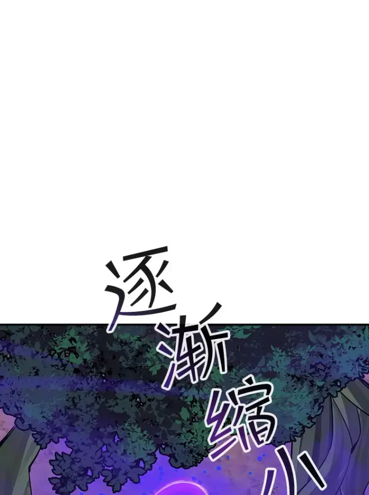 漫画《SSS级隐藏大佬》41.四人战队（2）第42张图