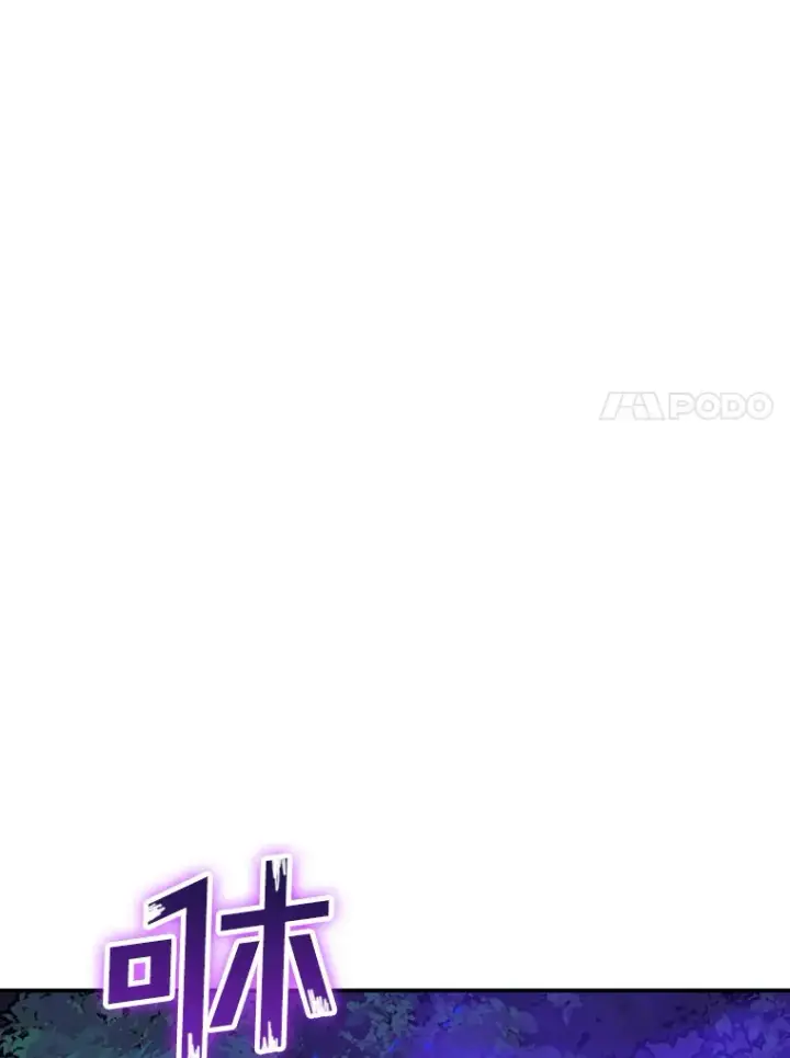 漫画《SSS级隐藏大佬》41.四人战队（2）第44张图