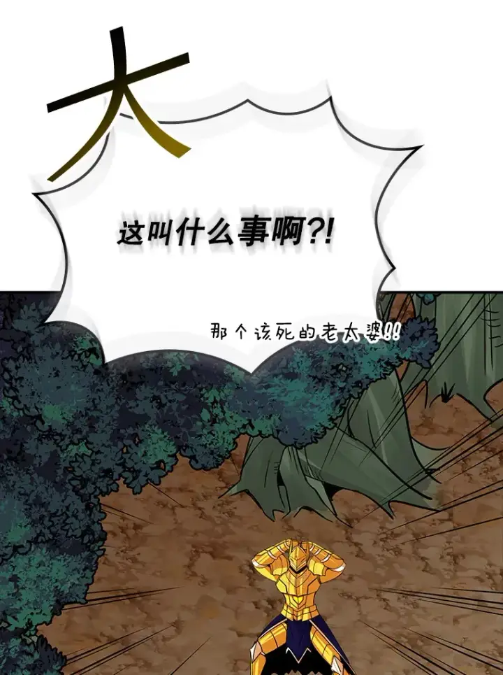 漫画《SSS级隐藏大佬》41.四人战队（2）第47张图