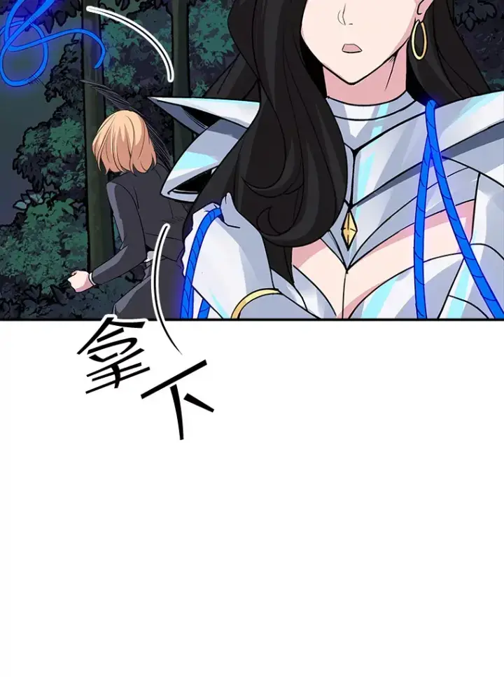 漫画《SSS级隐藏大佬》41.四人战队（2）第50张图