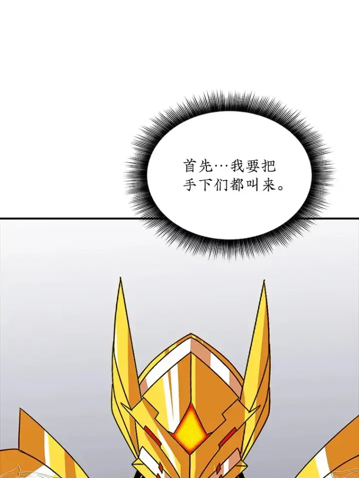 漫画《SSS级隐藏大佬》41.四人战队（2）第58张图