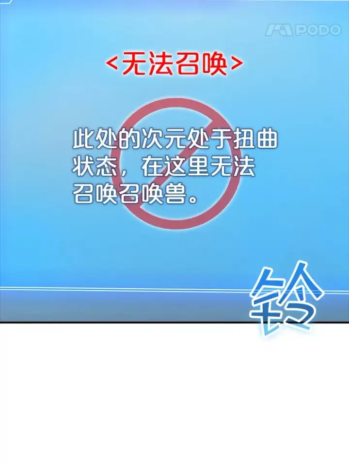 漫画《SSS级隐藏大佬》41.四人战队（2）第61张图