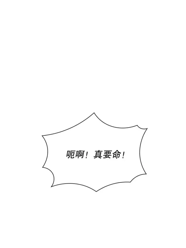 漫画《SSS级隐藏大佬》41.四人战队（2）第62张图