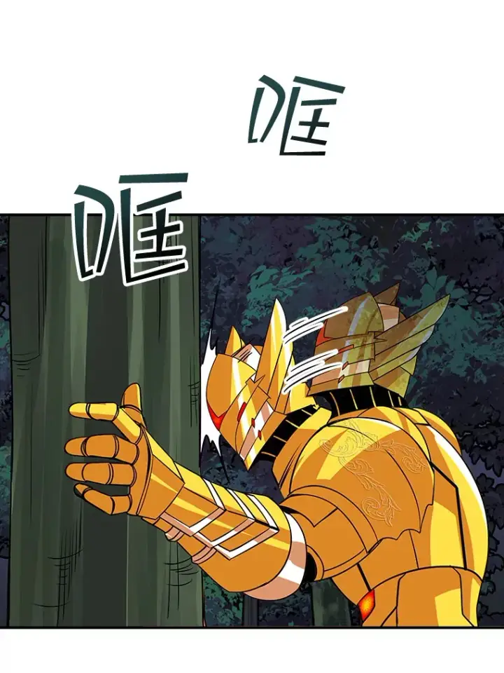 漫画《SSS级隐藏大佬》41.四人战队（2）第63张图