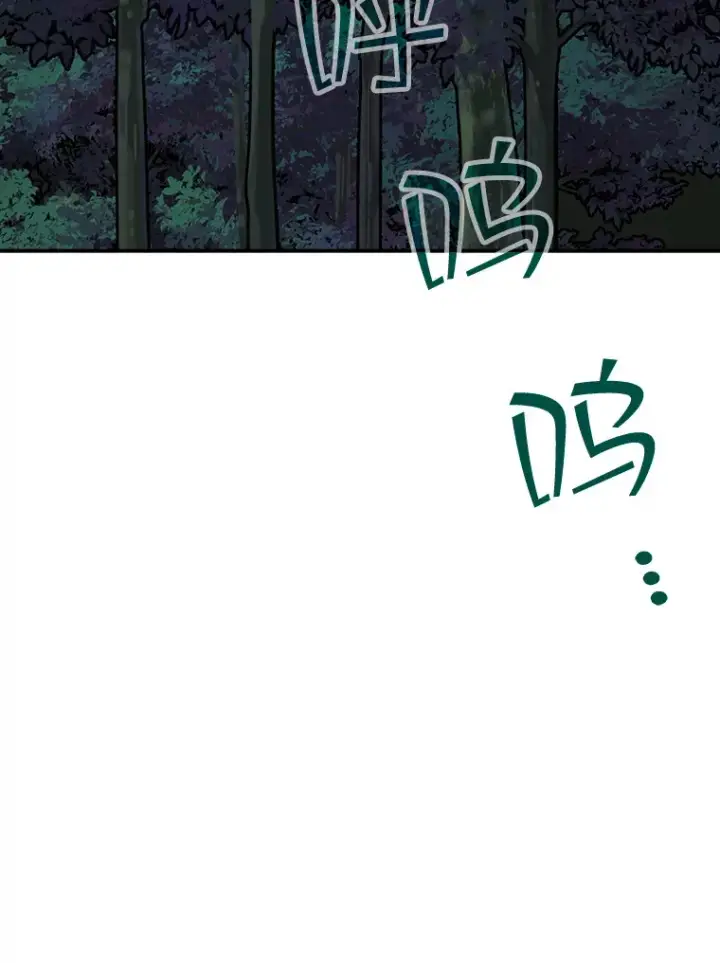漫画《SSS级隐藏大佬》41.四人战队（2）第65张图