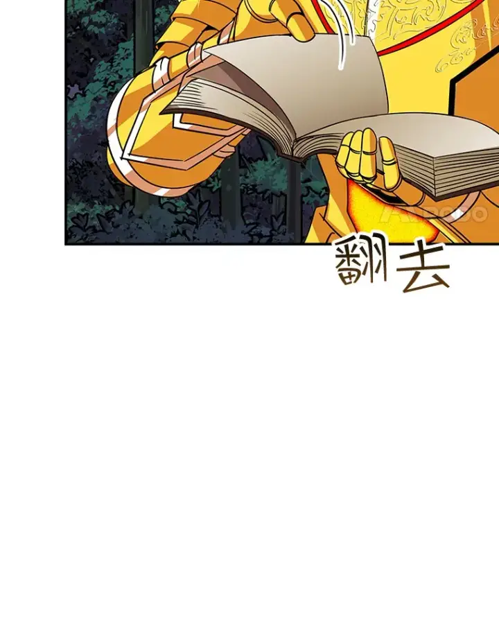 漫画《SSS级隐藏大佬》41.四人战队（2）第72张图